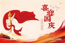 国庆节用英语怎么说:National Day
