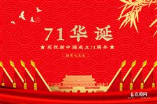 古人如何过国庆节