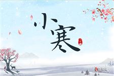 小寒的由来,小寒的来历