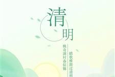 清明谚语,关于清明节气的农谚