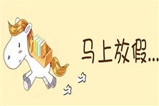 什么时候放暑假