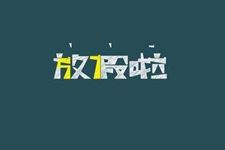 大学什么时候放暑假