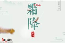 霜降养生不可盲目进补