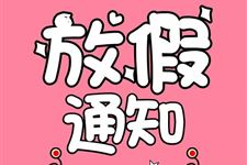 2019Ä꺮¼Ù·Å¼Ùʱ¼ä±í
