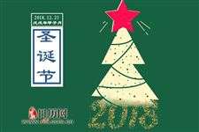 各国圣诞节吃什么