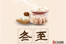 冬至吃什么馅的饺子好
