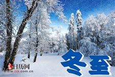为什么说冬至前后艾灸好