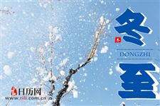 一定要冬至当天扫墓吗