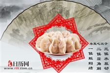 冬至开始进入“数九寒天”,准备好如何度过