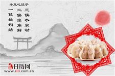 冬至起源于何时