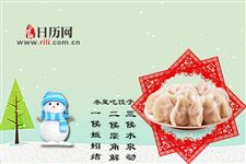 古代冬至位列“三大节” 皇帝祭天为何要选这一日