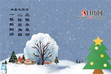 冬至吃什么菜