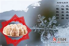 冬至是最冷的一天吗