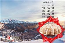 为什么要过冬至