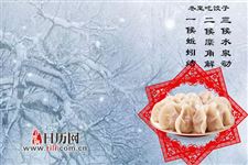 过冬至有什么讲究