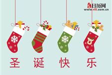 圣诞节礼物为什么放在袜子里