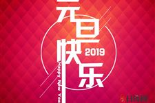 元旦节的来历