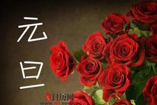 元旦为什么叫元旦
