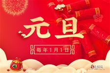 宋朝人怎么过元旦