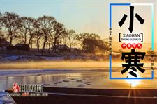 小寒节气到来,这几件小事能帮你留住健康“阳气”