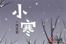 古人是如何理解小寒节气的