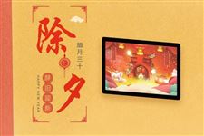 农历2018年腊月三十是什么日子