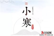 小寒节气不能做什么