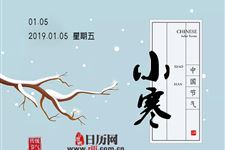 小寒节气的注意事项