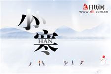 关于小寒节气的谚语盘点