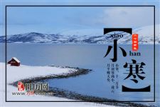 小寒吹来花信风,二十四番花信风的开始