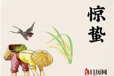 惊蛰一般在几月