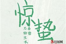 惊蛰后天气还会冷吗