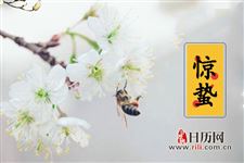惊蛰过后3点要注意