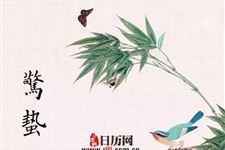 惊蛰的气候特点