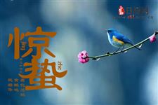 惊蛰天气还冷吗