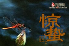 为什么“启蛰”的形名更改为“惊蛰”