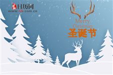 2019年美国圣诞节放几天