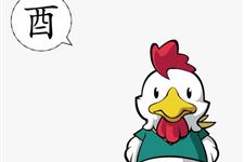 2019年属鸡人全年每月运程