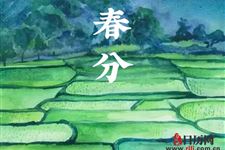 春分粘雀子嘴是什么意思