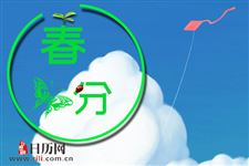 春分的天气特点和对农事的影响