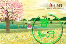 春分代表的寓意是什么