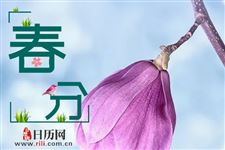 春分养生南北方气候差异有哪些