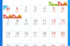 2019Äê·Å¼Ù°²ÅÅʱ¼ä±íͼ¡¾×îа桿