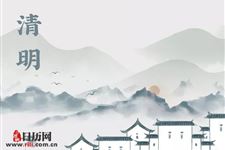 清明节添坟有什么说法