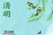 清明节扫墓几点最好