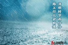 为什么清明节总下雨
