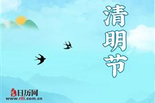 清明节上坟上午还是下午