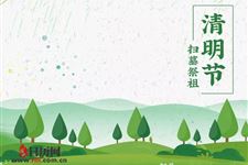 清明节扫墓有什么禁忌