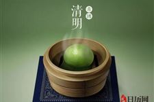 清明节吃青团的寓意