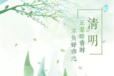 清明节过后还能上坟吗
